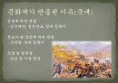 문화재 반환과 국제관계  5페이지