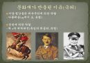 문화재 반환과 국제관계  8페이지