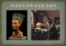 문화재 반환과 국제관계  11페이지