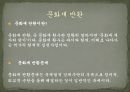 문화재 반환과 국제관계  12페이지