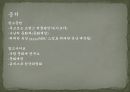 문화재 반환과 국제관계  13페이지