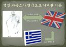 문화재 반환과 국제관계  17페이지