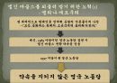 문화재 반환과 국제관계  21페이지