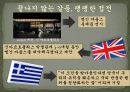 문화재 반환과 국제관계  23페이지