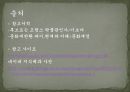문화재 반환과 국제관계  25페이지