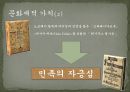 문화재 반환과 국제관계  29페이지