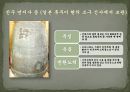 문화재 반환과 국제관계  42페이지