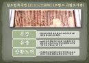 문화재 반환과 국제관계  44페이지