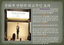 문화재 반환과 국제관계  46페이지