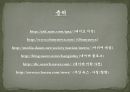 문화재 반환과 국제관계  47페이지