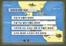 문화재 반환과 국제관계  49페이지