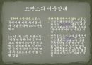 문화재 반환과 국제관계  51페이지