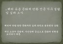 문화재 반환과 국제관계  54페이지