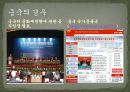 문화재 반환과 국제관계  56페이지