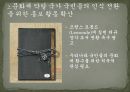 문화재 반환과 국제관계  57페이지