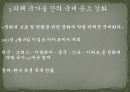 문화재 반환과 국제관계  58페이지