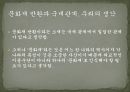 문화재 반환과 국제관계  60페이지