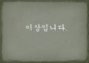 문화재 반환과 국제관계  62페이지