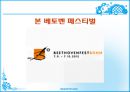 독일의 축제 24페이지