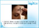 독일의 축제 29페이지