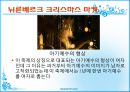 독일의 축제 35페이지