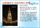 독일의 축제 36페이지