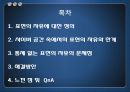 사이버 공간의 표현의 자유와 통제 2페이지