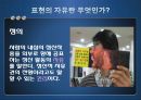 사이버 공간의 표현의 자유와 통제 3페이지
