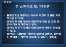 사이버 공간의 표현의 자유와 통제 4페이지