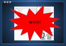 사이버 공간의 표현의 자유와 통제 7페이지
