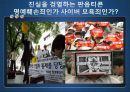사이버 공간의 표현의 자유와 통제 9페이지