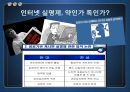 사이버 공간의 표현의 자유와 통제 10페이지
