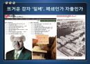 사이버 공간의 표현의 자유와 통제 12페이지
