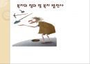 복지 패러다임의 변화 6페이지
