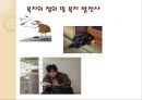 복지 패러다임의 변화 8페이지