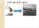 복지 패러다임의 변화 14페이지