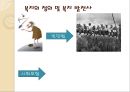 복지 패러다임의 변화 15페이지