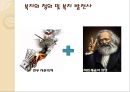 복지 패러다임의 변화 21페이지