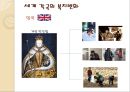 복지 패러다임의 변화 23페이지