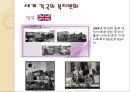 복지 패러다임의 변화 27페이지