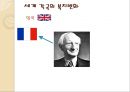 복지 패러다임의 변화 29페이지
