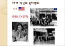 복지 패러다임의 변화 33페이지