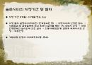 슬로우시티 8페이지