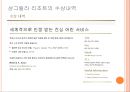 세부 샹그릴라리조트 6페이지