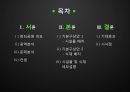 점터공원 개발제안서 2페이지