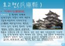 일본여행 (관서지방) [교토][시가현][효고현][오사카][나라][와카야마현] 17페이지