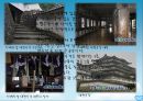 일본여행 (관서지방) [교토][시가현][효고현][오사카][나라][와카야마현] 19페이지