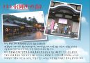 일본여행 (관서지방) [교토][시가현][효고현][오사카][나라][와카야마현] 32페이지
