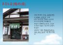 일본여행 (관서지방) [교토][시가현][효고현][오사카][나라][와카야마현] 36페이지