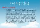 일본여행 (관서지방) [교토][시가현][효고현][오사카][나라][와카야마현] 39페이지